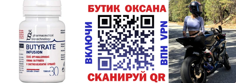 наркота  Нерюнгри  БУТИРАТ 1.4BDO 