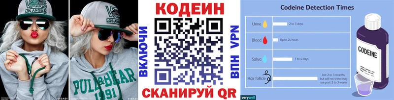 даркнет телеграм  Нерюнгри  Кодеин напиток Lean (лин) 